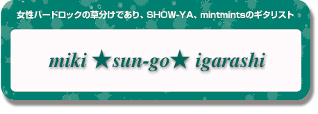 sun-go